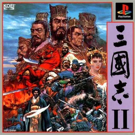 Sangokushi II (Japan)